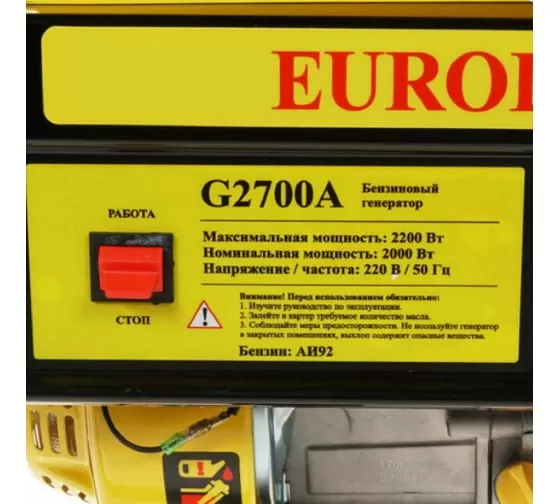 Электрогенератор бензиновый Eurolux G2700A